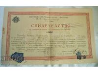 Certificate from "St. Sedmochiselnitsi" Primary School, 1934.