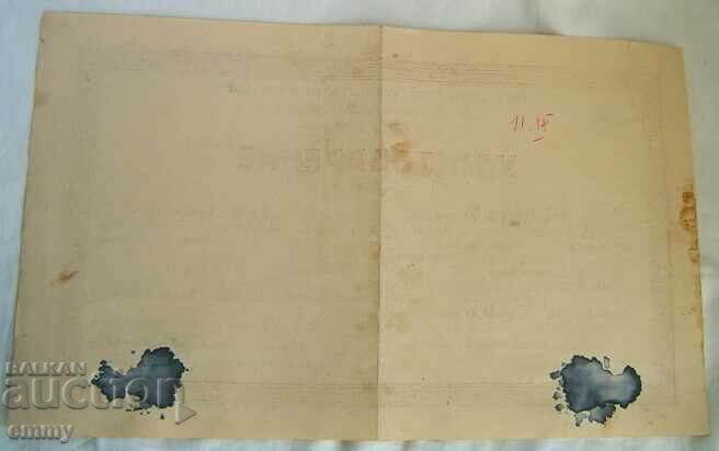 Auction  Certificate from "St. Sedmochislenitsi" Primary School, 1933.