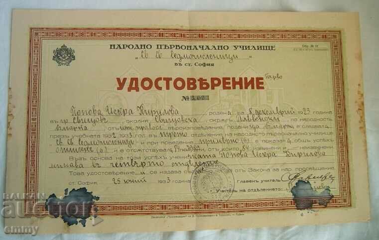 Πιστοποιητικό Δημοτικού Σχολείου «Αγ. Σεντμοχισλενίτσι» 1933.