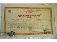 Certificate from "St. Sedmochislenitsi" Primary School, 1933.
