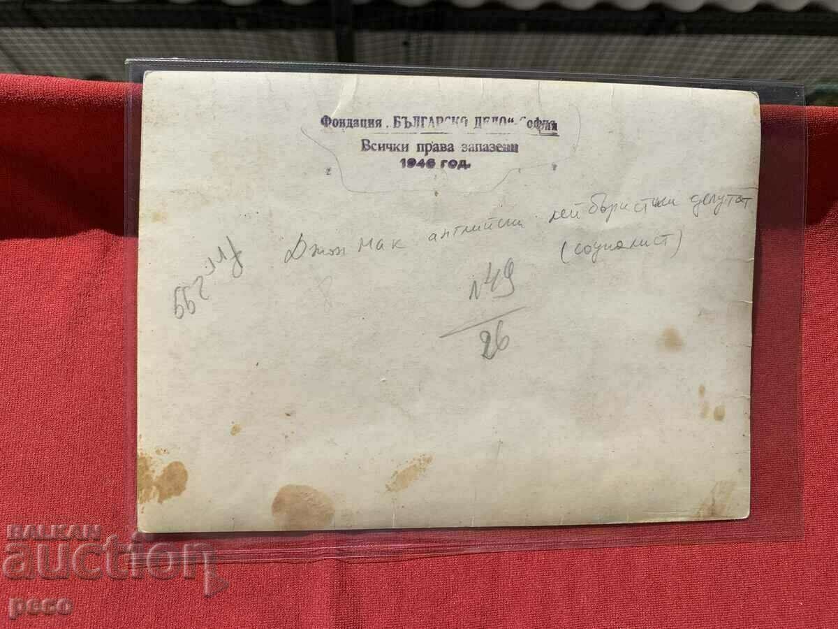 John Mac Georgi Dimitrov Tsola Dragoycheva 1946 - 5 John Mac Georgi Dimitrov Tsola Dragoycheva 1946 - 5