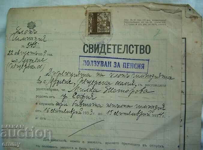 Certificate-Information about the time served for a pension, Lying with price 2.00 BGN | € 1.02 Certificate-Information about the time served for a pension, Lying with price 2.00 BGN | € 1.02