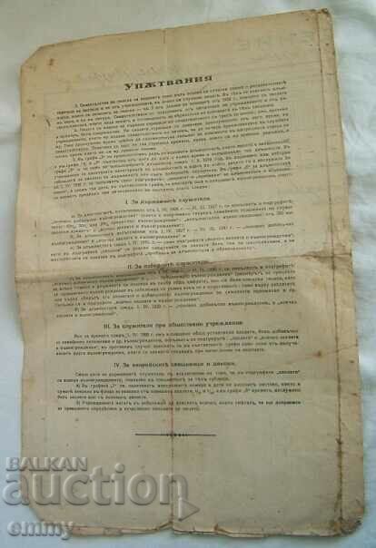 Certificate-Information about the time served for a pension, Lying - 5 Certificate-Information about the time served for a pension, Lying - 5