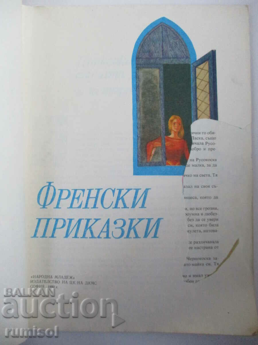 French Tales with Illustrations by Santen with price 9.39 BGN | € 4.80