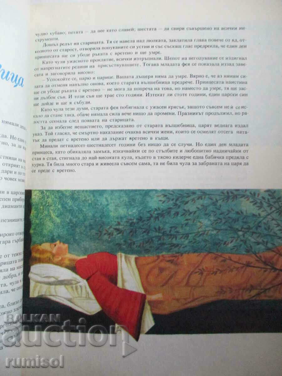 Delivery of French Tales with Illustrations by Santen