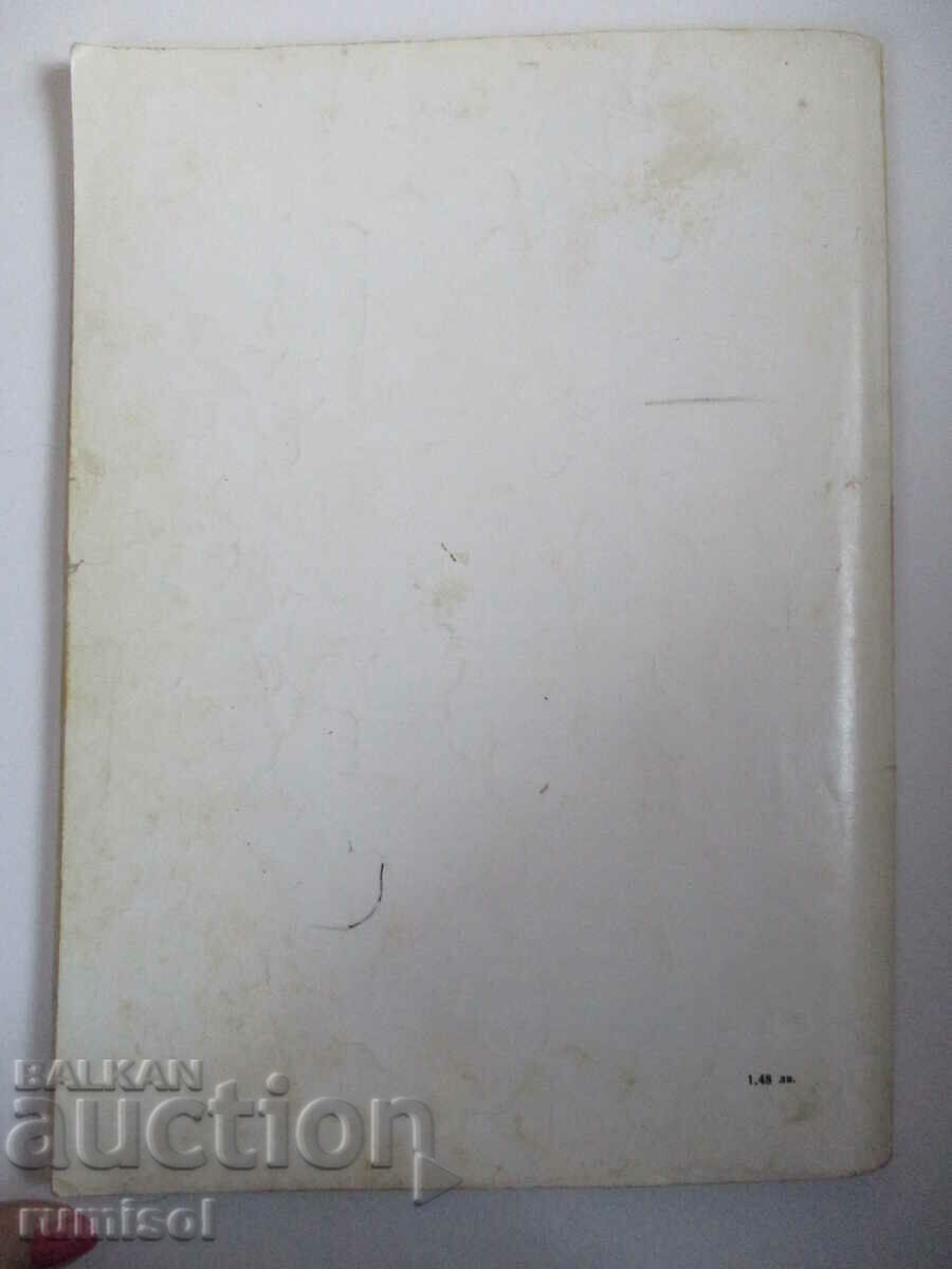 French Tales with Illustrations by Santen - 7