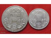 Сет 50 и 100 лв. 1934 г. сребро