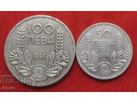 Сет 50 и 100 лв. 1934 г. сребро