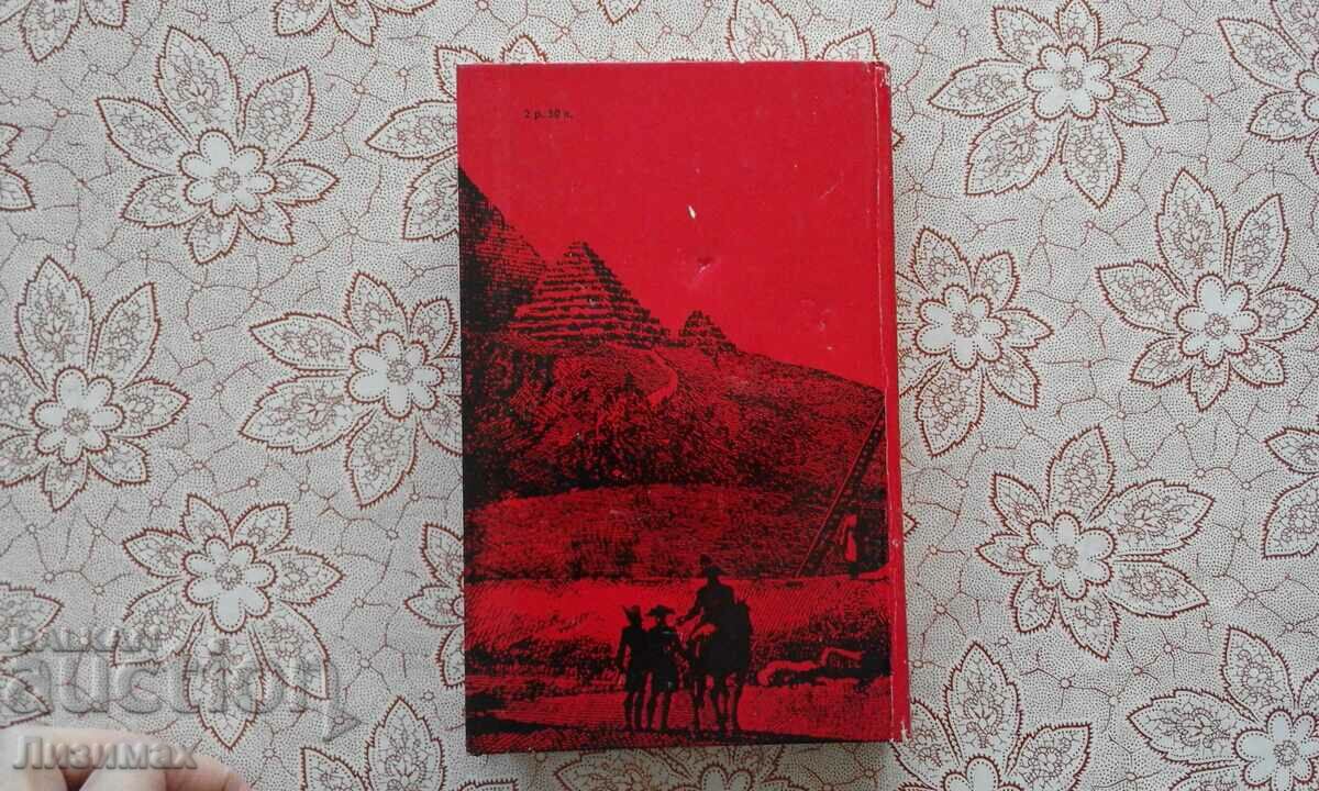 Auction Their majesty pyramids - Wojtek Zamarowski Auction Their majesty pyramids - Wojtek Zamarowski