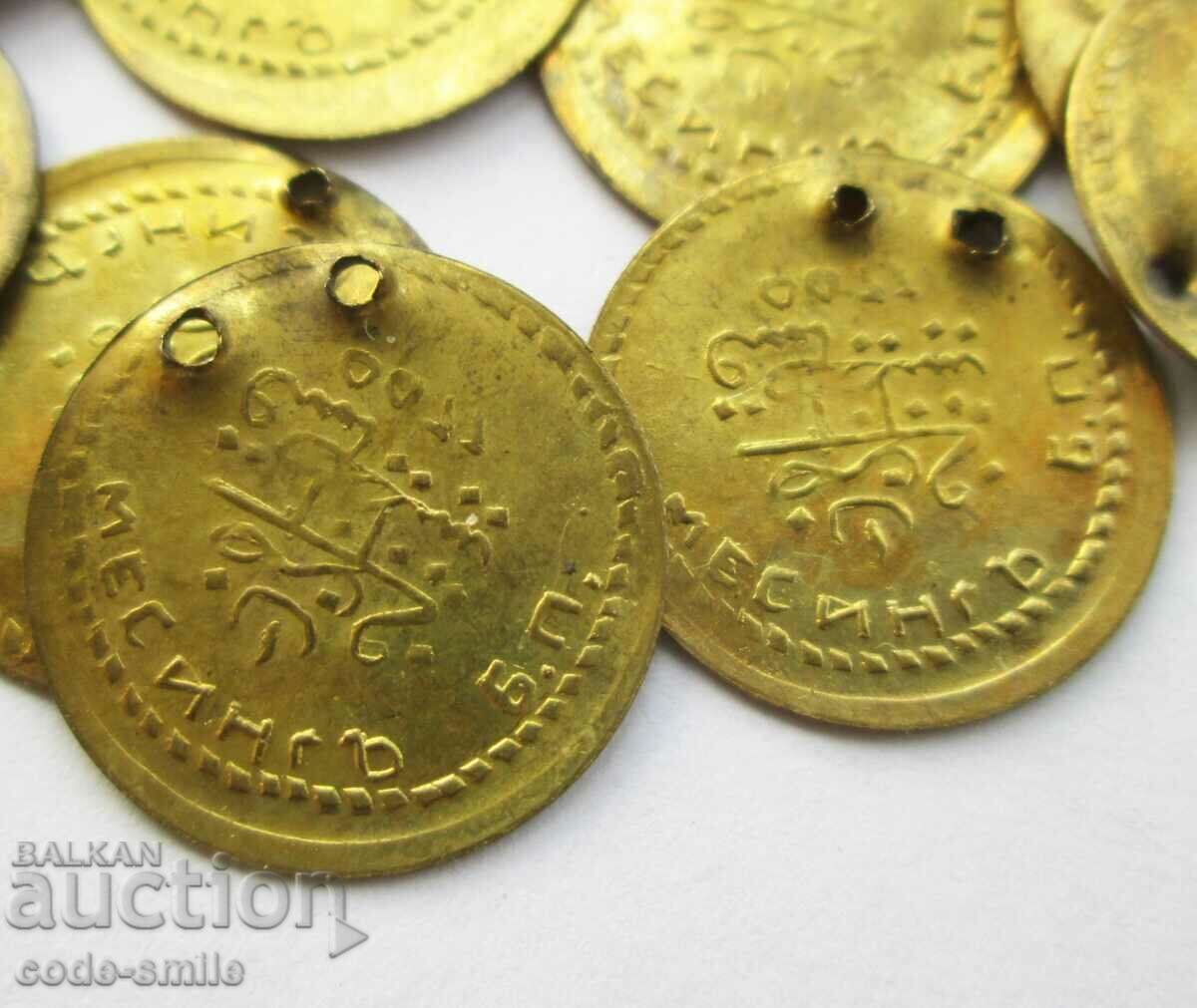 Аукцион Лот 17 стари царски пендари монети за накит носия или шапка Аукцион Лот 17 стари царски пендари монети за накит носия или шапка