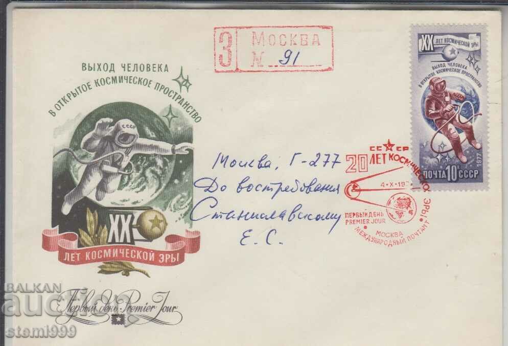First-class Cosmos Mailing Envelope