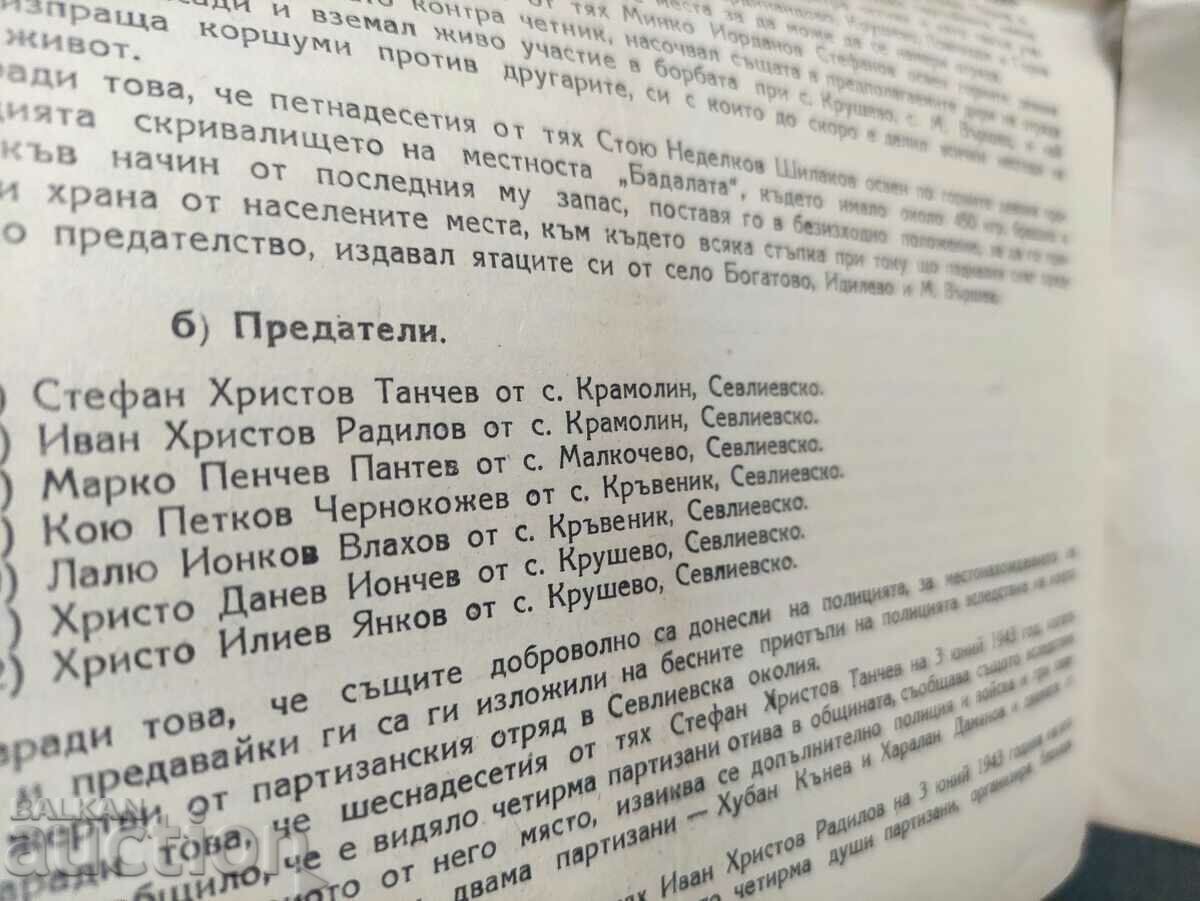 Auction People's prosecutors Sevlievo - Indictment Auction People's prosecutors Sevlievo - Indictment