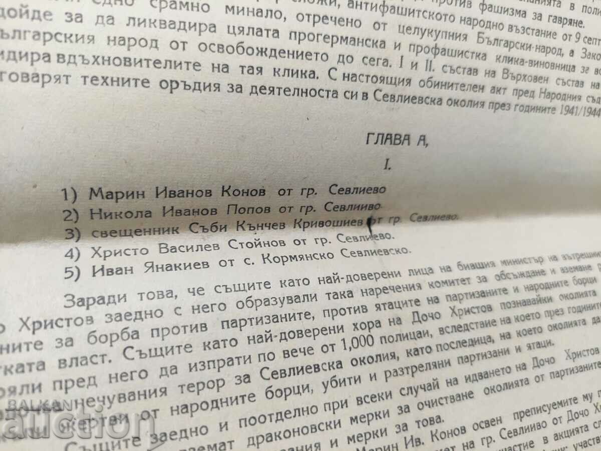 Delivery of People's prosecutors Sevlievo - Indictment Delivery of People's prosecutors Sevlievo - Indictment