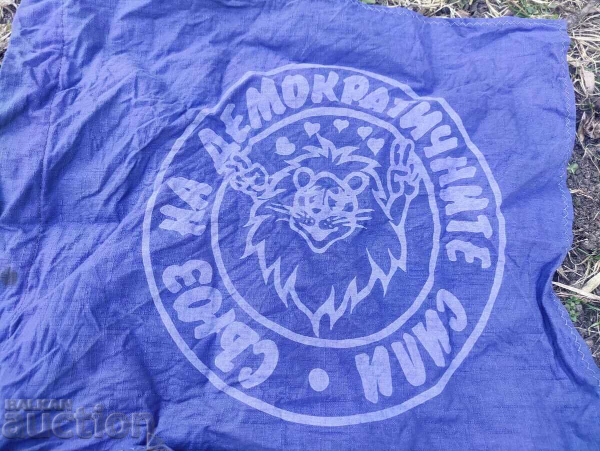 Union flag with price 100.00 BGN | € 51.13 Union flag with price 100.00 BGN | € 51.13