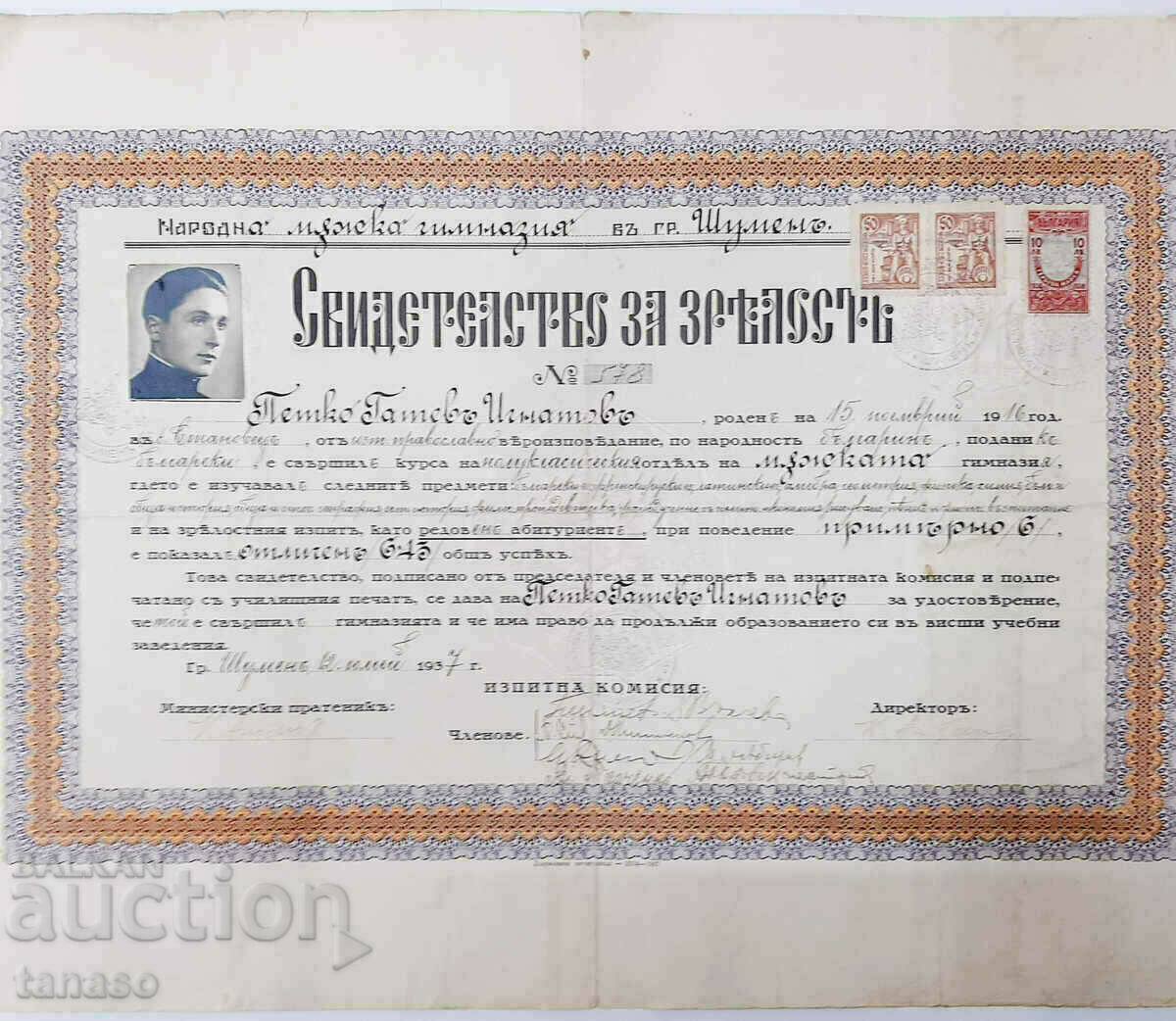 Matriculation certificate - high school, Shumen, 1937. (3.4) with price 10.00 BGN | € 5.11 Matriculation certificate - high school, Shumen, 1937. (3.4) with price 10.00 BGN | € 5.11
