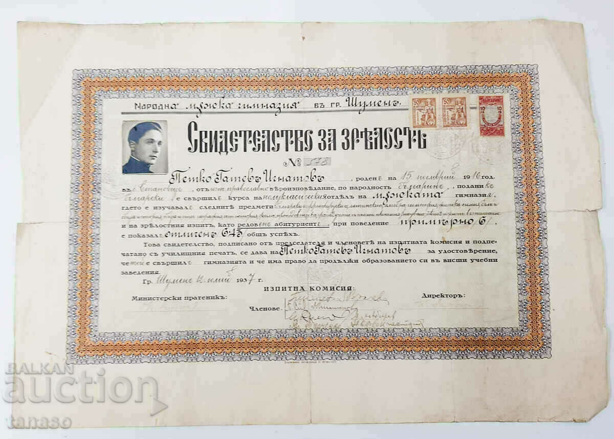 Certificat de absolvire - liceu, Shumen, 1937. (3,4)