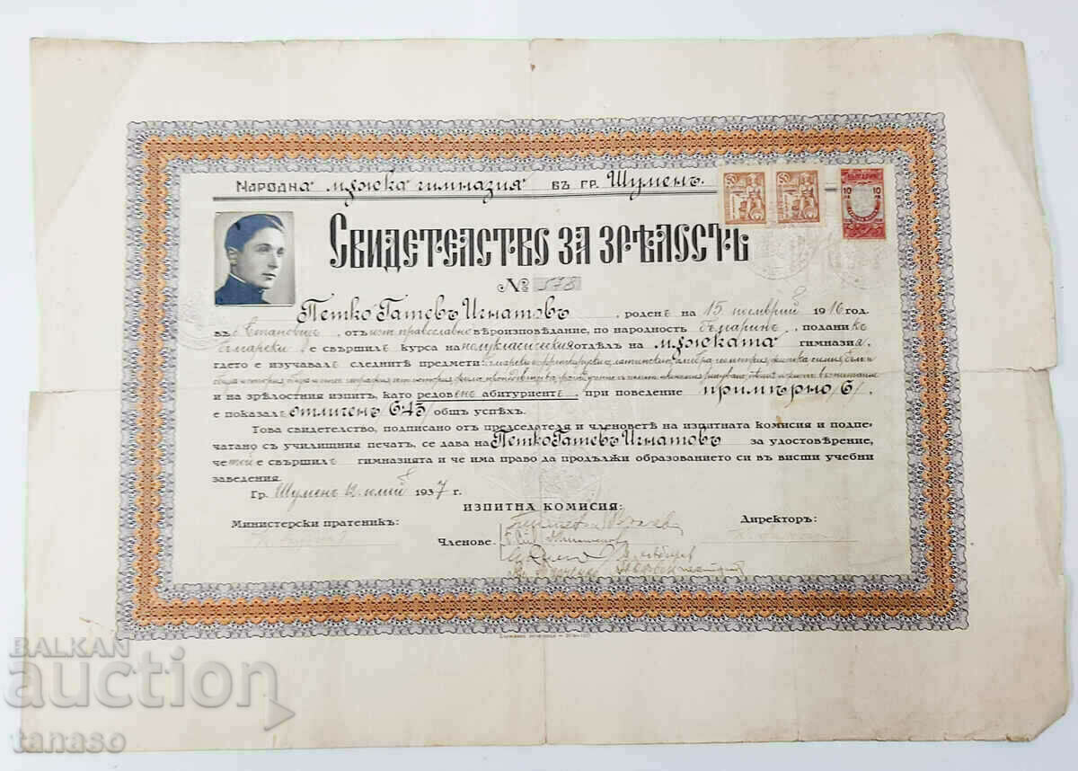 Matriculation certificate - high school, Shumen, 1937. (3.4)