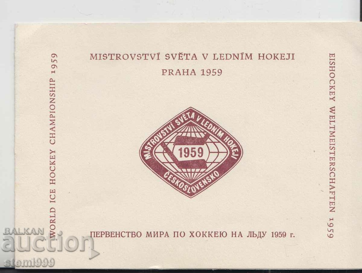 Χρηματογραφικά γραμματόσημα Sport Τσεχία με τιμή 8.80 BGN | € 4.50 Χρηματογραφικά γραμματόσημα Sport Τσεχία με τιμή 8.80 BGN | € 4.50