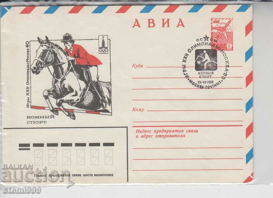 Φάκελος Ταχυδρομείου Πρώτης Ημέρας FDC Equestrian