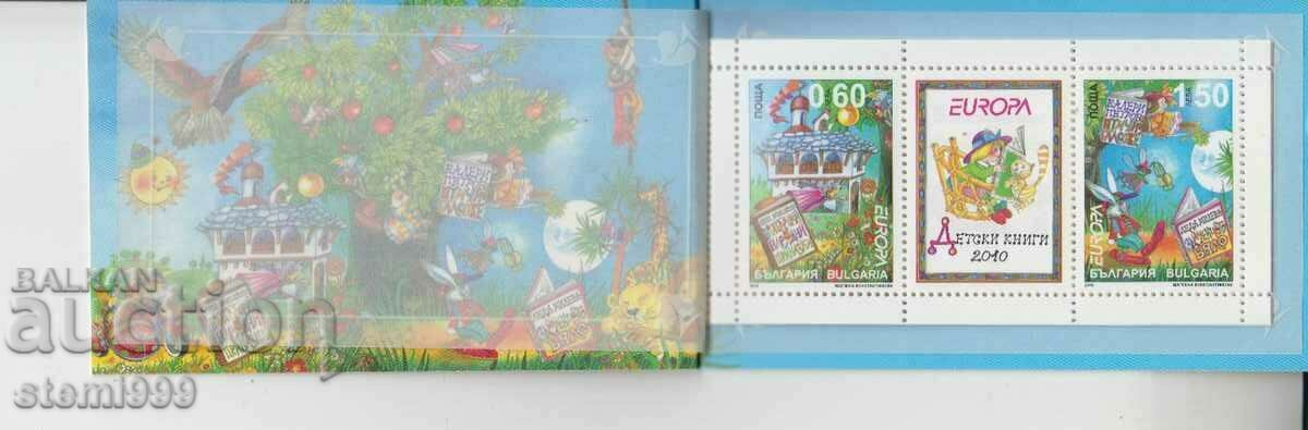 Пощенски марки Блок Детски книги 2010