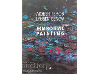 Painting - Lyuben Genov