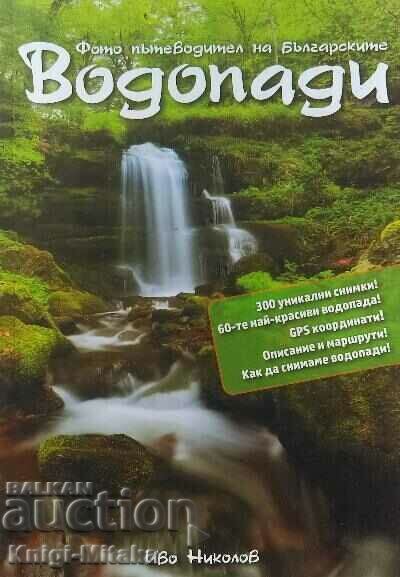 Photo guide to Bulgarian waterfalls - Ivo Nikolov