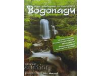 Фото пътеводител на българските водопади - Иво Николов