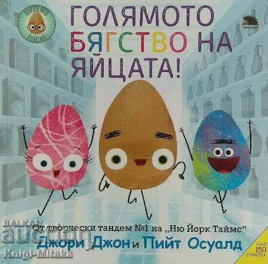The Great Egg Escape! - Τζόρι Τζον, Πιτ Όσβαλντ