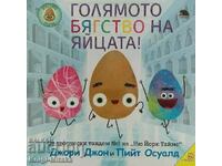 The Great Egg Escape! - Τζόρι Τζον, Πιτ Όσβαλντ