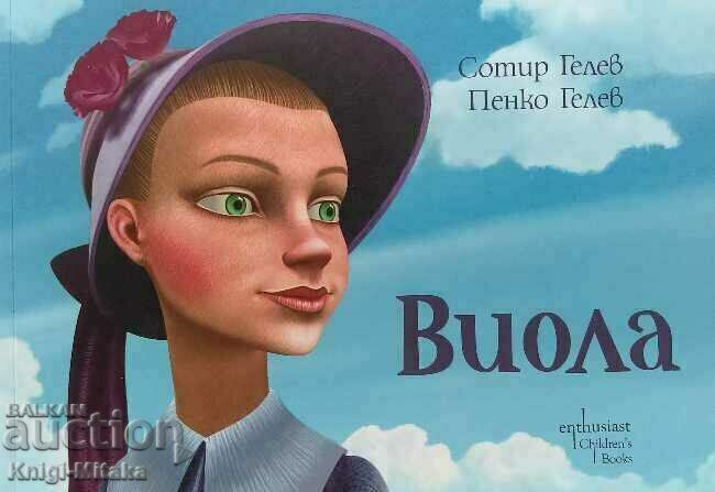 Viola - Sotir Gelev, Penko Gelev Viola - Sotir Gelev, Penko Gelev
