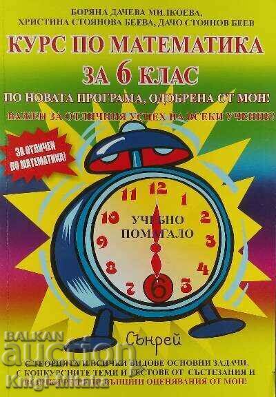 Mathematics course for 6th grade - Boryana Milkoeva Mathematics course for 6th grade - Boryana Milkoeva