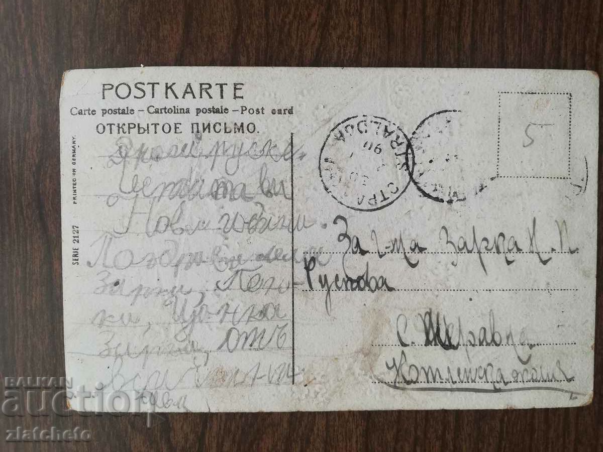 Delivery of Post card before 1945. Delivery of Post card before 1945.
