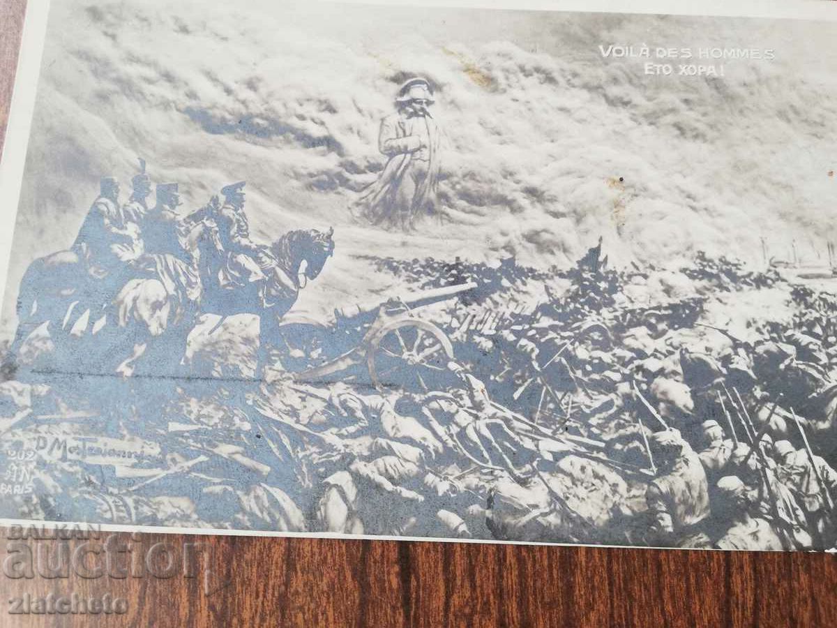 Post card before 1945. with price 6.00 BGN | € 3.07