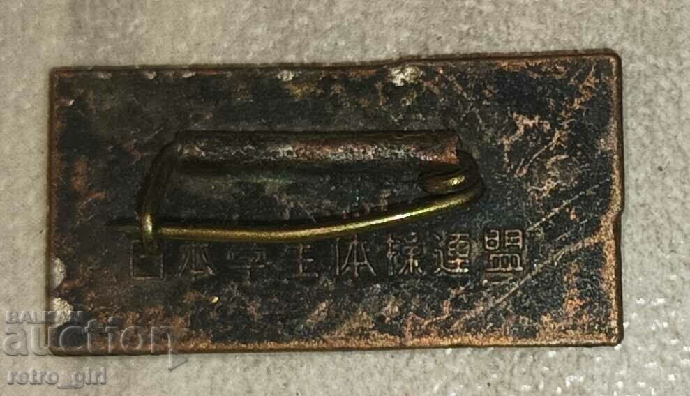 I'm selling a badge, sign. with price 14.90 BGN | € 7.62 I'm selling a badge, sign. with price 14.90 BGN | € 7.62