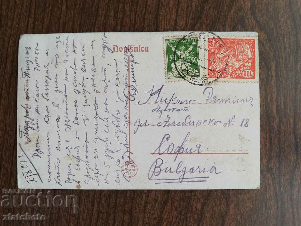 Post card before 1945. with price 5.00 BGN | € 2.56