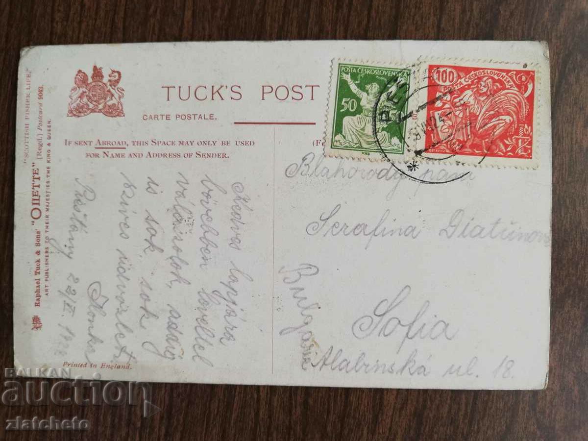 Post card before 1945. with price 5.00 BGN | € 2.56 Post card before 1945. with price 5.00 BGN | € 2.56