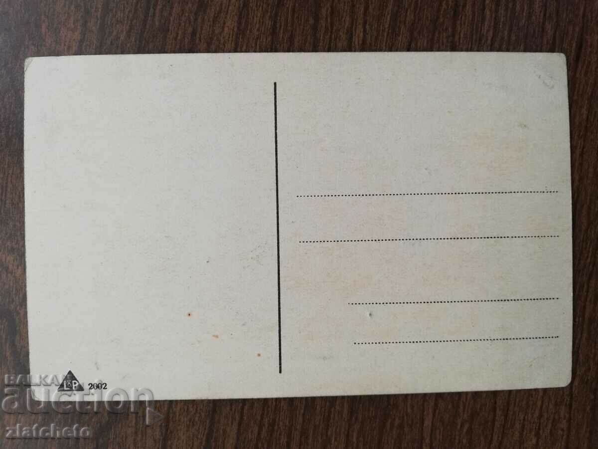 Post card before 1945. with price 5.00 BGN | € 2.56 Post card before 1945. with price 5.00 BGN | € 2.56