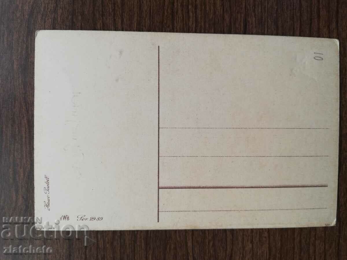 Post card before 1945. with price 5.00 BGN | € 2.56 Post card before 1945. with price 5.00 BGN | € 2.56