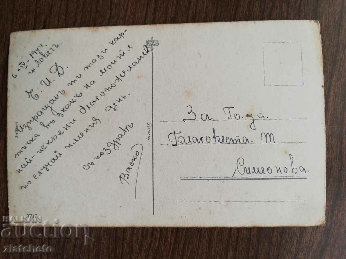 Auction Post card before 1945. Auction Post card before 1945.