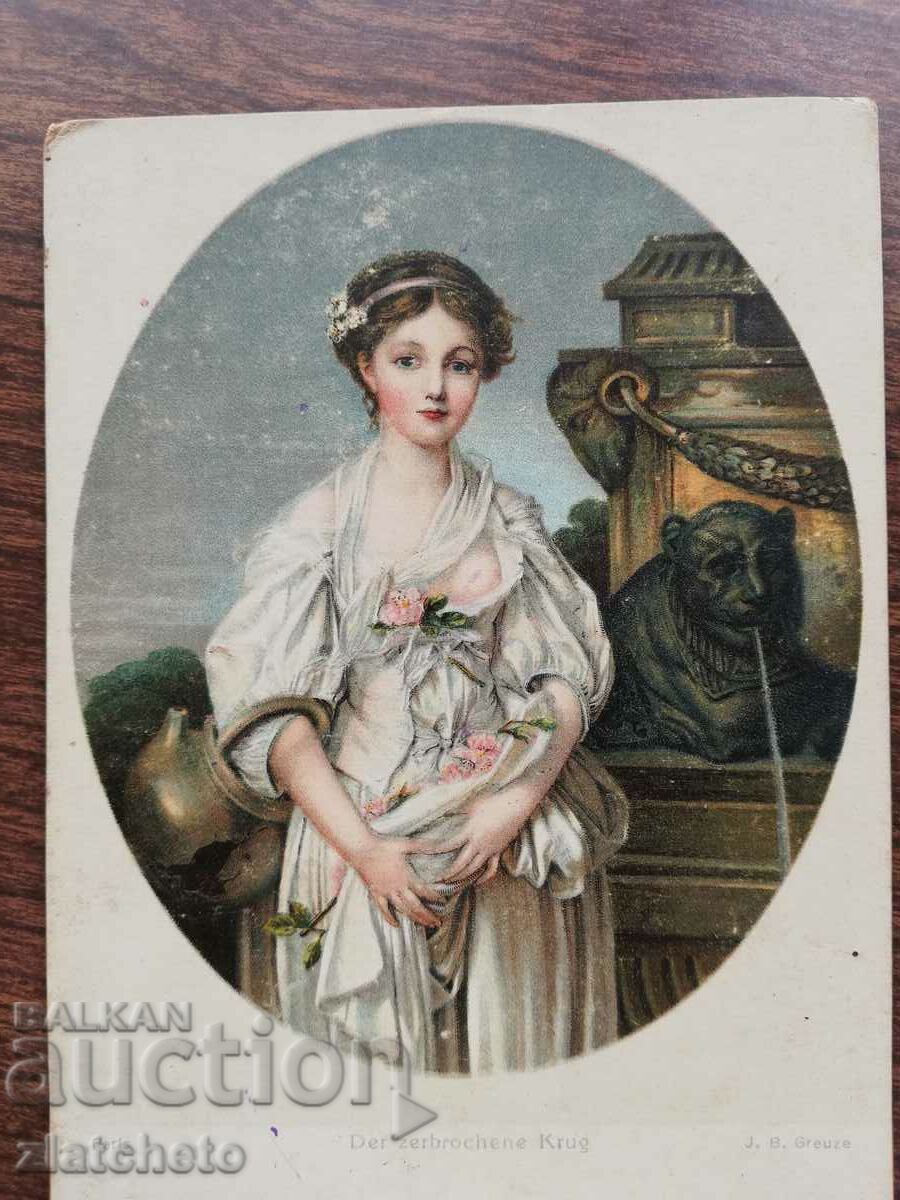 Post card before 1945. with price 8.00 BGN | € 4.09 Post card before 1945. with price 8.00 BGN | € 4.09