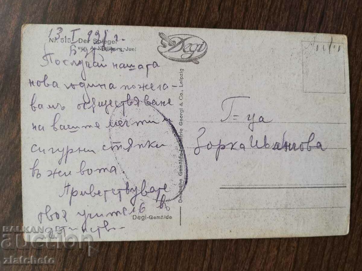 Auction Post card before 1945. Auction Post card before 1945.