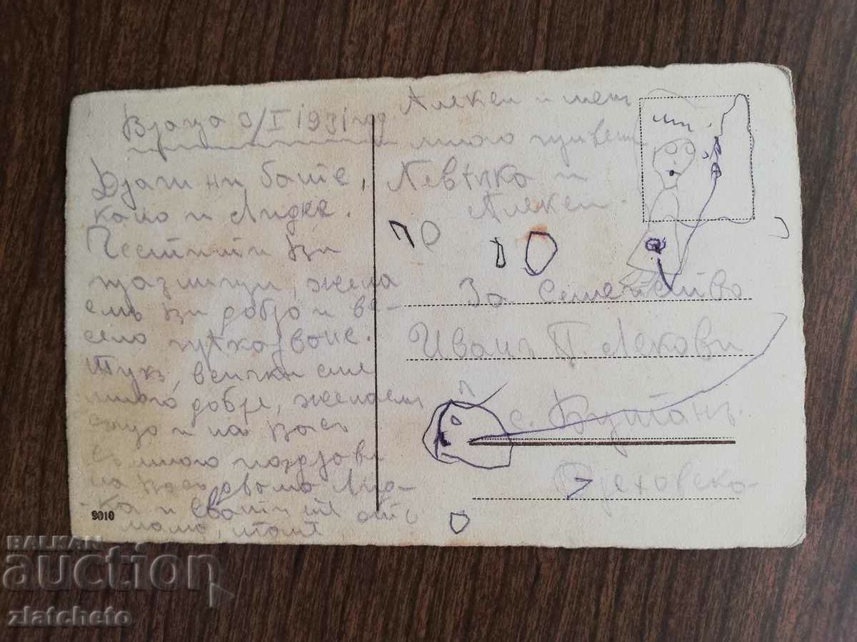 Auction  Post card before 1945.