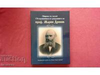 Сборник по случай 170-годишнината от рождението на проф. Мар