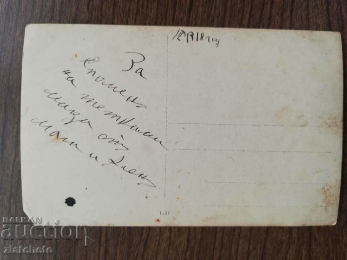 Auction Old photo Kingdom of Bulgaria - PSV Auction Old photo Kingdom of Bulgaria - PSV