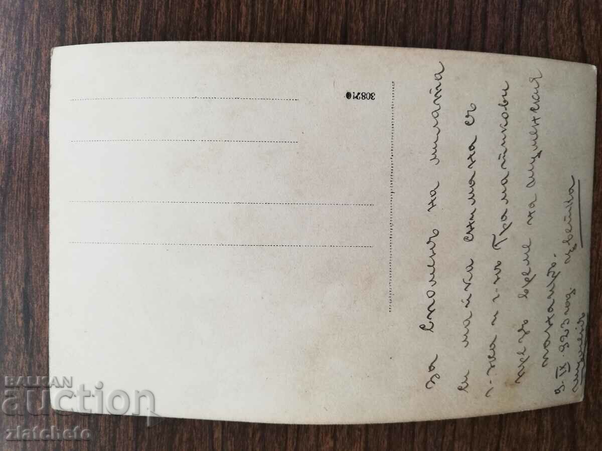 Auction Old photo Kingdom of Bulgaria - Auction Old photo Kingdom of Bulgaria -