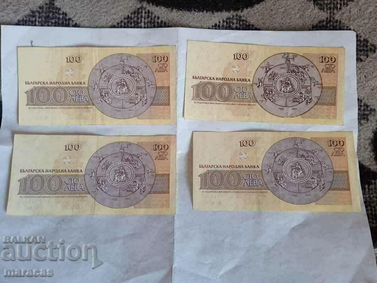 Παλιά τραπεζογραμμάτια. με τιμή 16.00 BGN | € 8.18 Παλιά τραπεζογραμμάτια. με τιμή 16.00 BGN | € 8.18