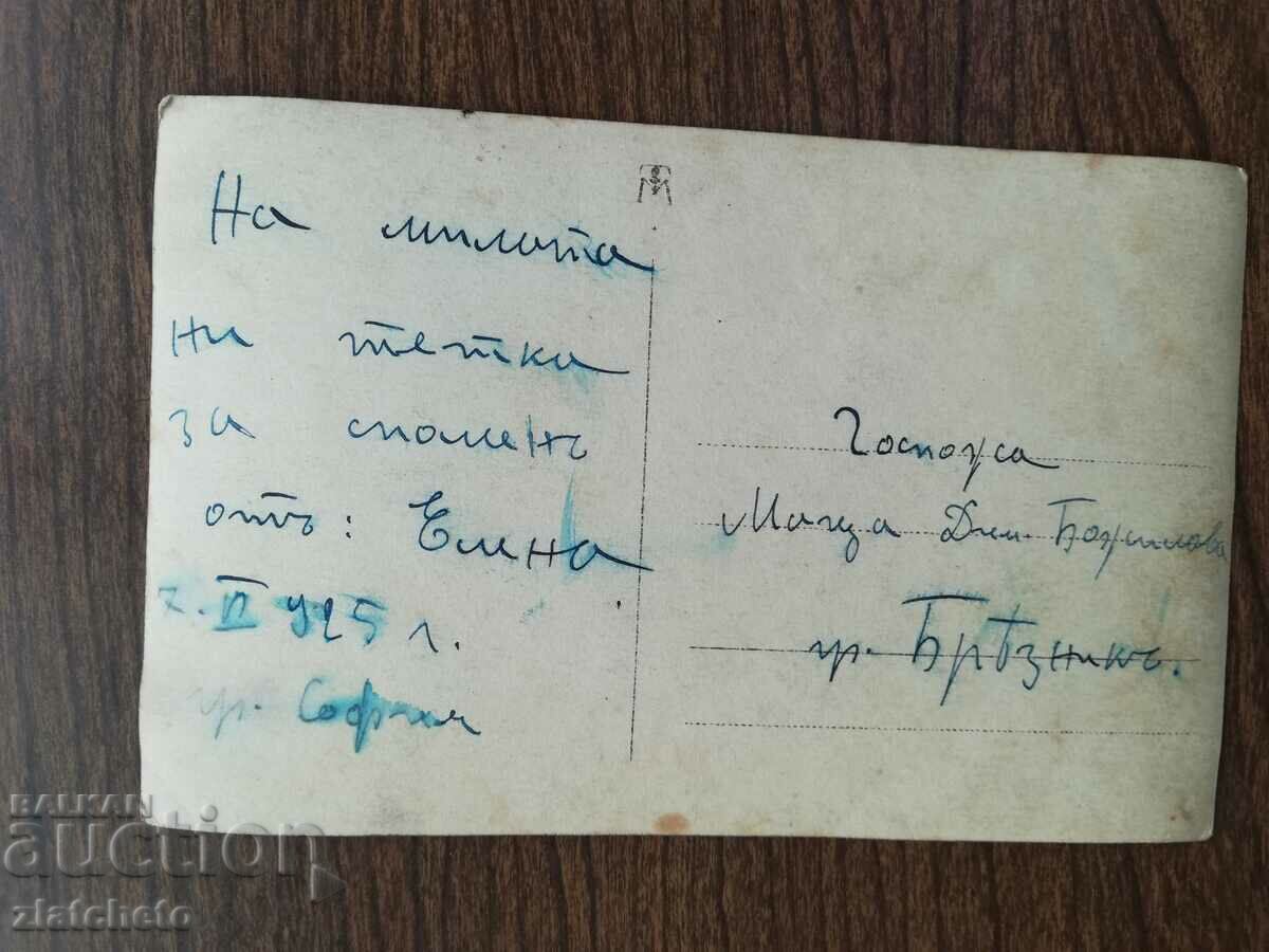 Παλιά φωτογραφία Βασίλειο της Βουλγαρίας - με τιμή 5.00 BGN | € 2.56 Παλιά φωτογραφία Βασίλειο της Βουλγαρίας - με τιμή 5.00 BGN | € 2.56