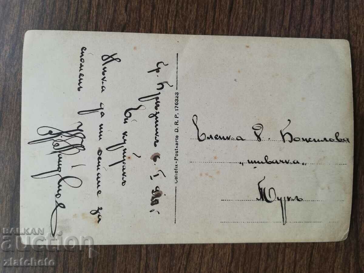 Old photo Kingdom of Bulgaria - with price 5.00 BGN | € 2.56 Old photo Kingdom of Bulgaria - with price 5.00 BGN | € 2.56