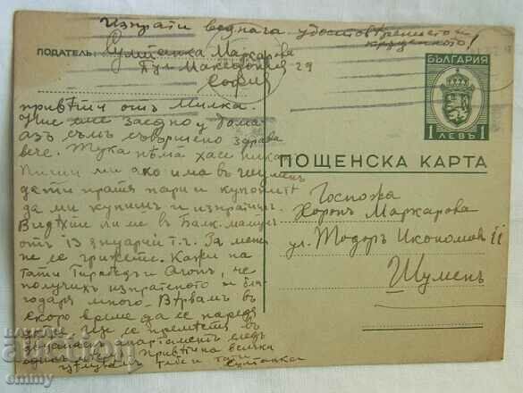 Postal card PKTZ 1 lev, 1942 - traveled Sofia to Shumen