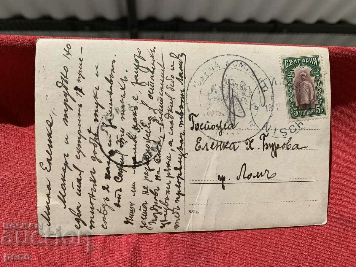 Niš 1916 Stamp Elenka Burova Scrap old card - 5 Niš 1916 Stamp Elenka Burova Scrap old card - 5
